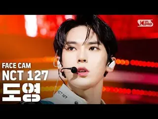 【公式sb1】【フェイスカム4K] NCT127ドヨン」The Final Round」(NCT127 DOYOUNG FaceCam)│@ SBS Inkig