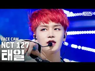 【公式sb1】【フェイスカム4K] NCT127テイル」The Final Round」(NCT127 TAEIL FaceCam)│@ SBS Inkigay