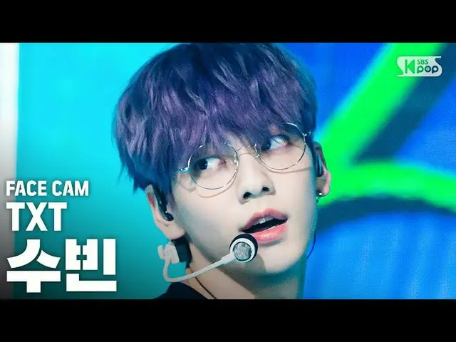 【公式sb1】【フェイスカム4K] TXTスビン「Drama」(TXT SOOBIN FaceCam)│@ SBS Inkigayo_2020.5.24   
