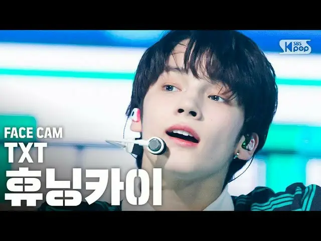 【公式sb1】【フェイスカム4K] TXTヒュニンカイ「Drama」(TXT HUENINGKAI FaceCam)│@ SBS Inkigayo_2020.5