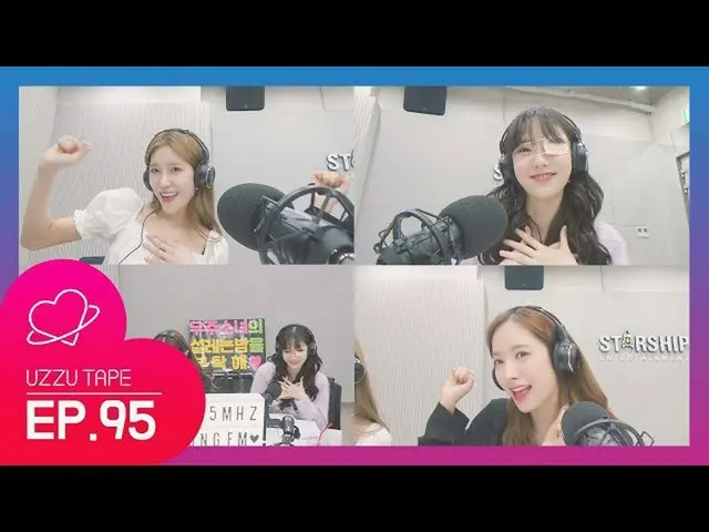 【公式sta】【UZZU TAPE] EP.95宇宙少女のときめく夜をお願い♥1話  