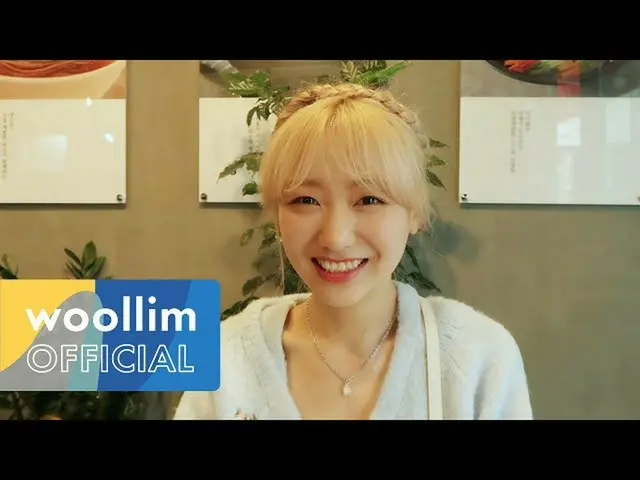 【公式】LOVELYZ、リュスジョン(RYU SU JEONG)1st Mini Album [Tiger Eyes] Making Story EP.1   