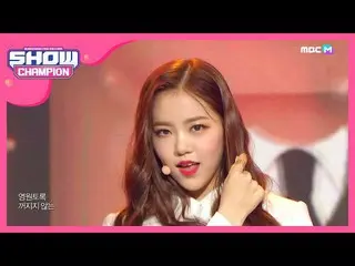 【公式mbm】【Show Champion】公園少女 - 空中曲芸師(GWSN  -  Wonderboy、the Aerialist)l EP.355   