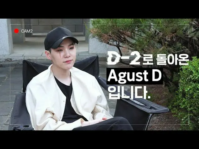 【公式】BTS(防弾少年団)、Agust D「D-2」Mixtape Interview   
