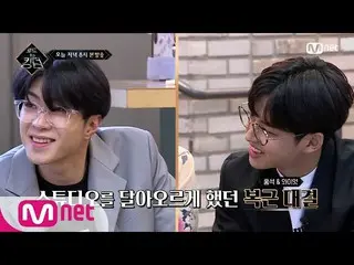 【公式mnk】Road to Kingdom [5回/先行公開】「PENTAGON」ホンソクX「ONF」ワイアットの腹筋対決に続く2R！果たしてその勝者は？ 2