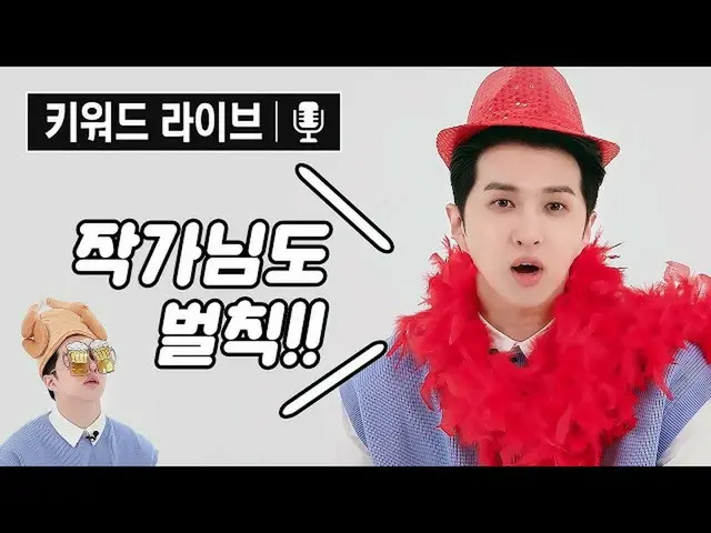【公式ktm】 ビックス健が撮影中」作家も罰則!!」音チン理由は？ 📢❗❗| VIXX_ _ KEN |キーワードライブKEYWORD LIVE   