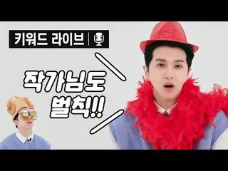 【公式ktm】 ビックス健が撮影中」作家も罰則!!」音チン理由は？ 📢❗❗| VIXX_ _ KEN |キーワードライブKEYWORD LIVE   