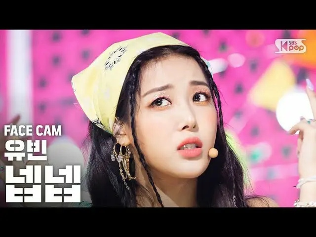 【公式sb1】【フェイスカム4K]ユビン「ネプネプ」(YUBIN」ME TIME FaceCam)│@ SBS Inkigayo_2020.5.24   