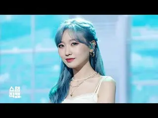 【公式mbm】【SHOW CHAMPION__]リュスジョン - あなたの名前(RYU SU JEONG  -  Your Name)l #SHOW CHAMP