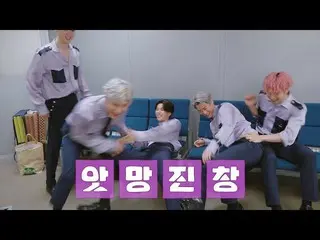 【公式】ASTRO、[ASTRO PLAY]「Knock(板訪ね)」最終回ビハインド  
