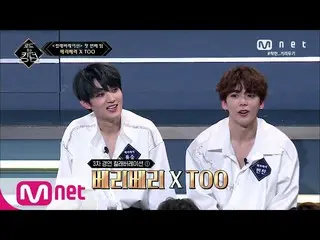 【公式mnk】Road to Kingdom [5回]「末っ子ライン」カール群舞が期待されている最初のチーム！ 「VERIVERY X TOO」200528 E