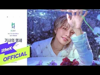 【公式loe】 [Teaser] E'LAST(エラスト)_ The 1st Mini Album「DAY DREAM」Highlight_ _ Medley 