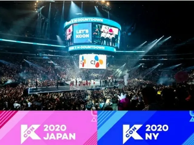 8/27～8/30に米・ロサンゼルスで開催予定だったKCONも延期へ