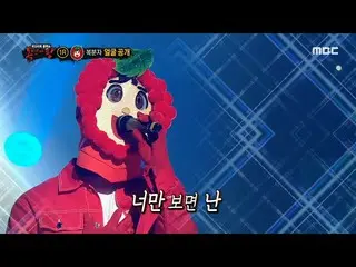 【公式mbe】 [覆面歌王】魅力的な音色！ 「トックリイチゴ」の正体はGOT7_ ユギョム！ 20200531   