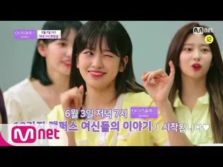 【公式mnp】 IZ*ONE__ CHU [先行公開/ 1回]♪♬IM(アイエム)グラウンド♥♬12女神紹介TIME♥♬IZ *ONE_ チュー - 幻想キャン