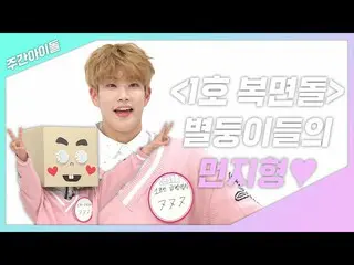 【公式mbm】【週間あ.zip] <1号覆面石>星ハニーのほこり型♥人ジュニパー！ l ASTRO MJの(ASTRO MJ)   