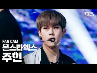 【公式sb1】【テレビ1列_] MONSTA Xジュホン「FLOW」(MONSTA X JOOHONEY FanCam)│@ SBS Inkigayo_2020