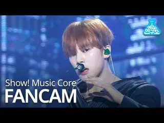 【公式mbk】【芸能研究所] MONSTA Xミンヒョク直カム」FLOW」(MONSTA X MINHYUK FanCam)Show！MusicCore 200