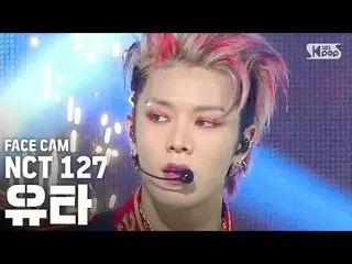 【公式sb1】【フェイスカム4K] NCT127ユタ「Punch」(NCT127 YUTA FaceCam)│@ SBS Inkigayo_2020.5.24 