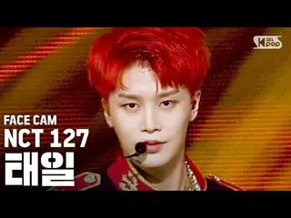 【公式sb1】【フェイスカム4K] NCT127テイル」Punch」(NCT127 TAEIL FaceCam)│@ SBS Inkigayo_2020.5.3