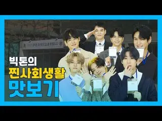 【公式ktm】 ㈜アイドルワークショップ「ビクトン」編(VICTON_ _ )ティザー映像(teaser)   