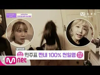 【公式mnp】 IZ*ONE__ CHU [1回]↖ソーリー全体↗私たちジュウォンNEW宿泊施設★初公開★200603 EP.10   