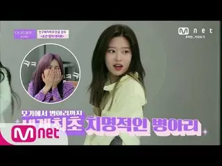 【公式mnp】 IZ*ONE__ CHU [1回]可愛いクラ☆ガールクラッシュフェルナンドそしてキム・ミンジュも笑わせふふふ200603 EP.10   