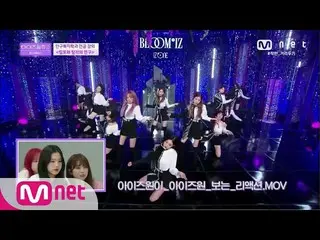【公式mnp】 IZ*ONE__ CHU [1回] IZ *ONE_ が_IZ *ONE_ _見る_リアクション.mov 200603 EP.10   
