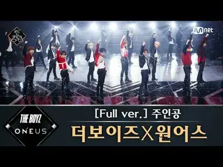【公式mnk】Road to Kingdom [フルバージョン]♬主人公 -  THE BOYZ X ONEUS(原曲：ソンミ)3次コンテストコラボ  