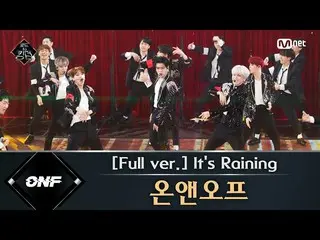 【公式mnk】Road to Kingdom [フルバージョン]♬It's Raining  -  ONF (原曲：Rain)3次コンテストあなたの歌20060