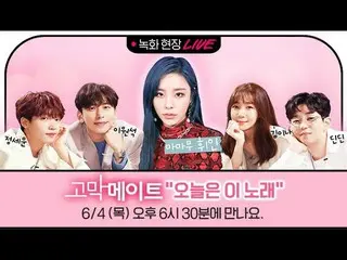 【t公式】MAMAMOO、RT my_seezn：私の涙集め #フィインにします😂💖 歴代級鼓膜メイト録画場ライブ🎤 惜しくも逃した面Seeznユーチュー
