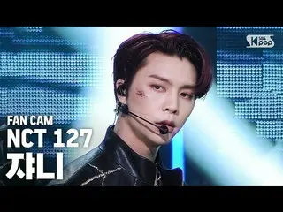 【公式sb1】【テレビ1列_] NCT127ジョニー「Punch」(NCT127 JOHNNY Fancam)│@ SBS Inkigayo_2020.6.7 
