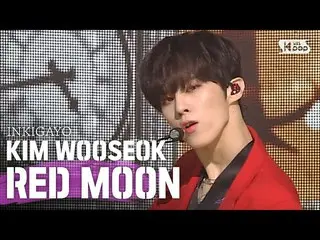 【公式sb1】KIM WOOSEOK(キム・ウソク(UP10TION)) -  Red Moon(ジョクウォル)(赤月)人気歌謡inkigayo 2020060