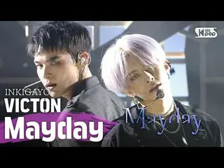【公式sb1】VICTON(ビクトン) -  Mayday人気歌謡inkigayo 20200531   