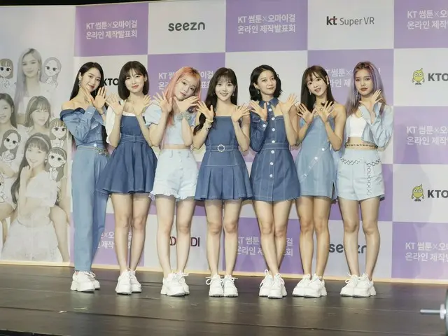 OH MY GIRL、オリジナル・ウェブ・ドラマ「Some Toon 2020」制作発表会に参加中