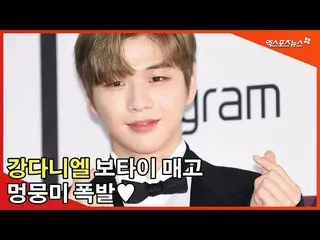 【直カムX】カン・ダニエル(KANG DANIEL)は、このモンムン三重反することしか〜   