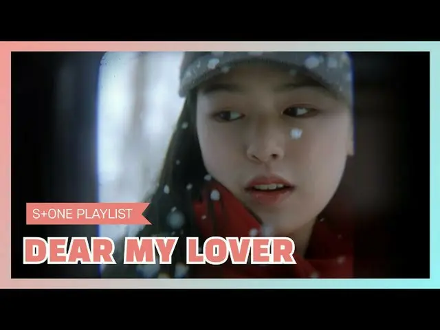 【公式cjm】 [Stone Music PLAYLIST]愛する君に| IZ *ONE_ (IZ *ONE_ )、ダビチ_ 、コン・ミンジ、VERIVERY_