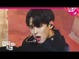 【公式mn2】【直カム]ビクトンチェビョンチャン_」Mayday」(VICTON BYUNGCHAN FanCam)| MCOUNTDOWN_2020.6.4 