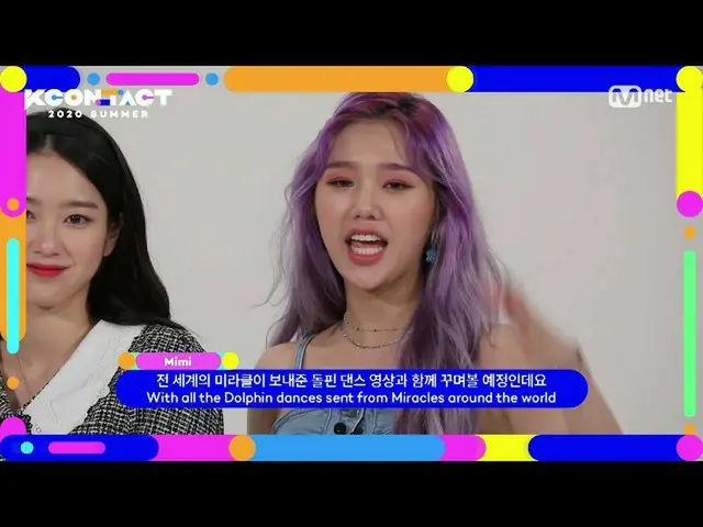 【公式mnk】【KCON：TACT] OH MY GIRL X MIRACLE SPECIAL STAGE | Dolphin | Dance Example 