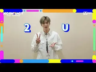 【公式mnk】【KCON：TACT] カン・ダニエル X DANITY SPECIAL STAGE | 2U | How to apply for Fan Ma