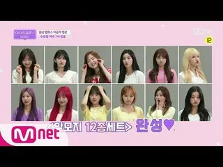 【公式mnp】 IZ*ONE_ CHU★未公開映像★※特命！アᆽモジ12種セットを完成せよ！ 200603 EP.10   