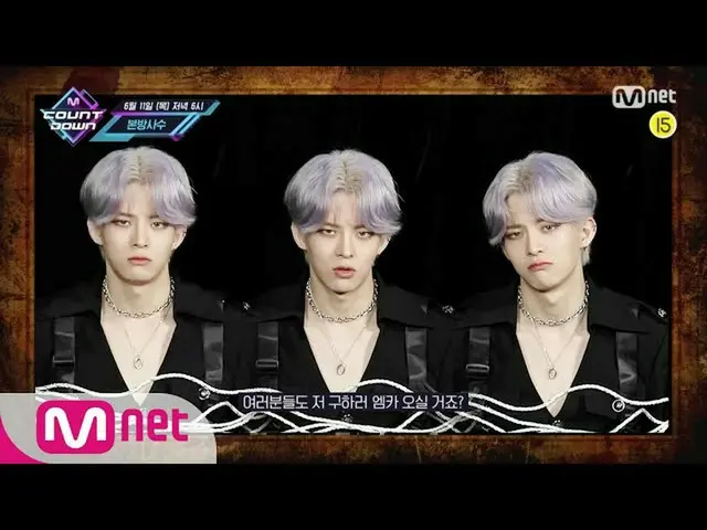 【公式mnk】ビクトンこの通知は、今週のエムカウントダウンラインナップは？ M COUNTDOWN 2006 11 EP.669   