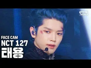 【公式sb1】【フェイスカム4K] NCT127テヨン「Punch」(NCT127 TAEYONG FaceCam)│@ SBS Inkigayo_2020.6