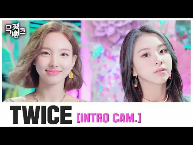 【公式kbk】【イントロカム] TWICE」MORE＆MORE」(INTRO CAM)ㅣMusic Bank 200605   