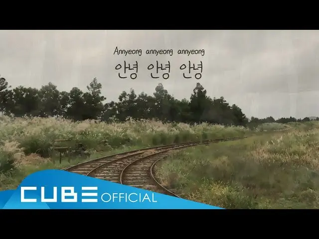 【公式】BTOB、西銀(SEO EUNKWANG) - 「誰も知らない(No One Knows)」Lyric Video(Inst