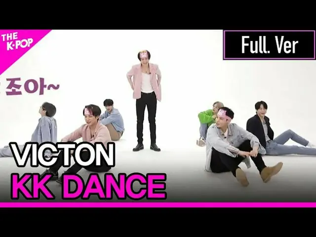 【公式sbp】 VICTON_ _ 、KK DANCE(ビクトン、笑ダンス)Full Version [THESHOW_ _ 200609]   