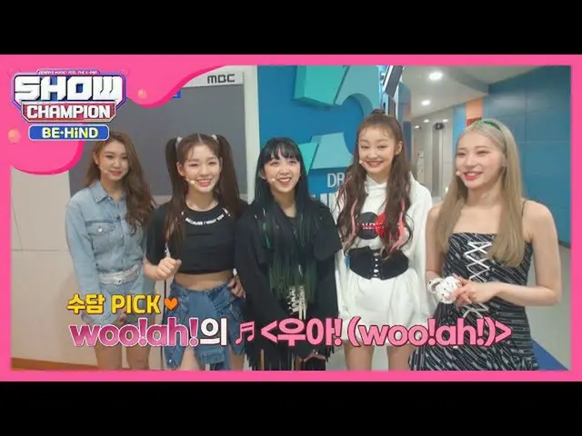 【公式mbm】SECRET NUMBERのカバーダンス兼チンヘジギルたい♥   