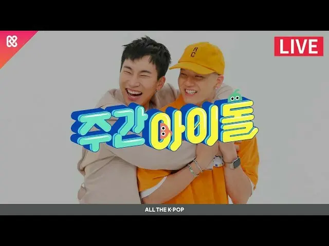 【公式mbm】週刊アイドル(WEEKLY IDOL)463回-「BTOB」 Seo Eun-Kwang＆Peniel[ALL THE K-POP]   