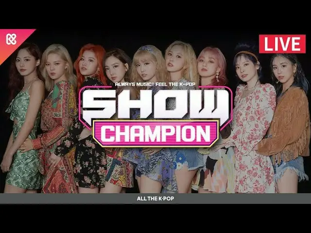 【公式mbm】(LIVE)SHOW CHAMPION TWICE、MONSTA X、TXT、遠位、SECRET NUMBER、オンリーワン・オブ・、DKB et