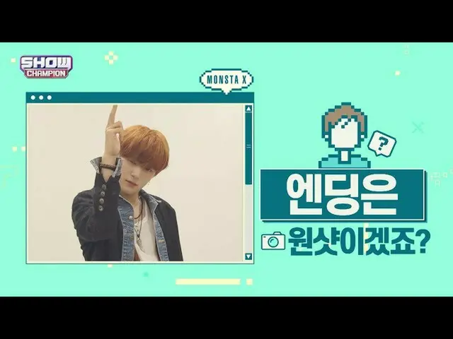 【公式mbm】【スポ推奨]プレビューエンディング妖精_MONSTA X_ミンヒョクver